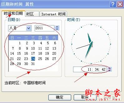 电脑时间不能同步怎么办? - 华强电子网 -