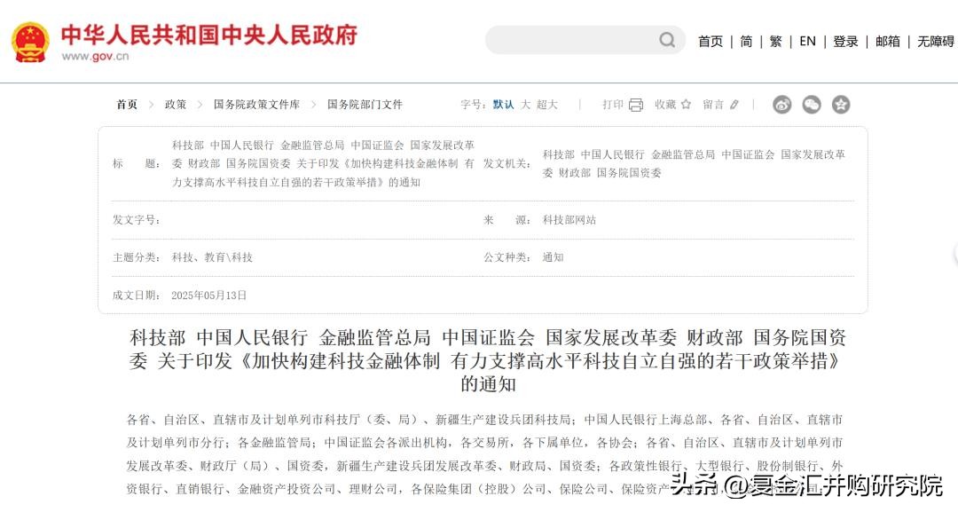 国家创业投资引导基金_科技金融体制_基金基本运作方式