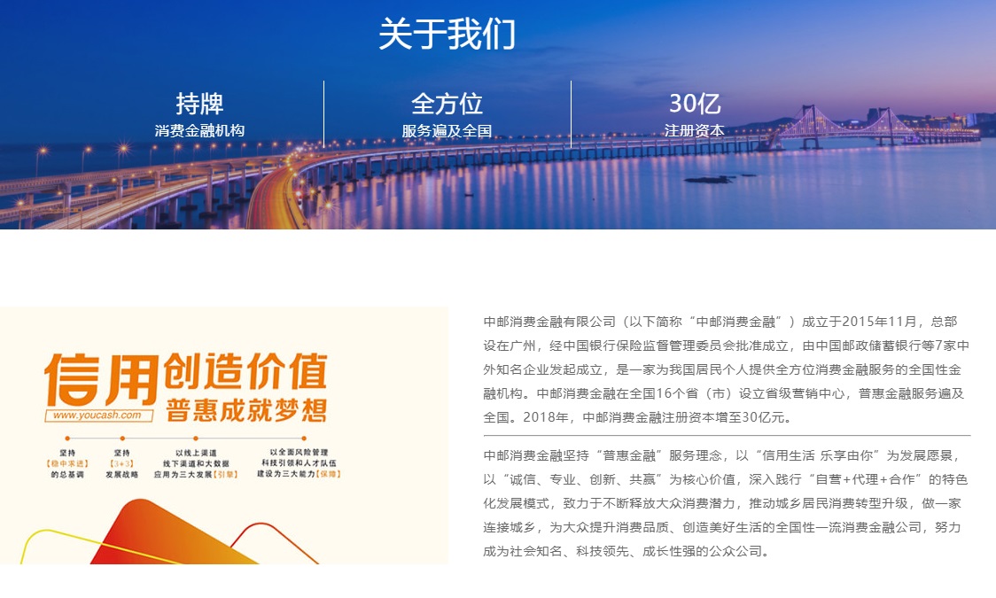 邮骗局消费金融公司中介违法吗_中邮消费金融公司骗局_中国邮消费金融客服电话