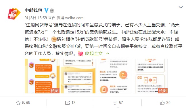 邮骗局消费金融公司中介违法吗_中邮消费金融公司骗局_中国邮消费金融客服电话