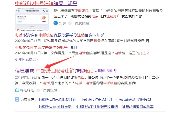 邮骗局消费金融公司中介违法吗_中国邮消费金融客服电话_中邮消费金融公司骗局