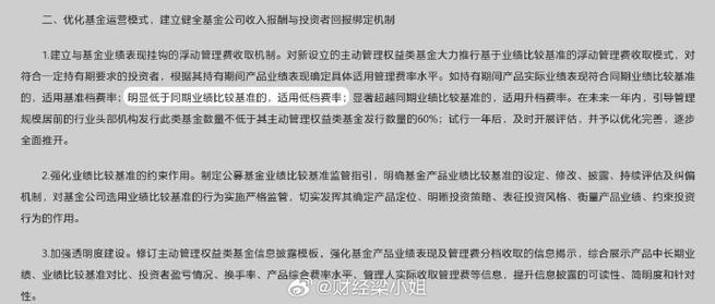 基金基本运作方式_公募基金权益投资规模提升_公募基金高质量发展行动方案