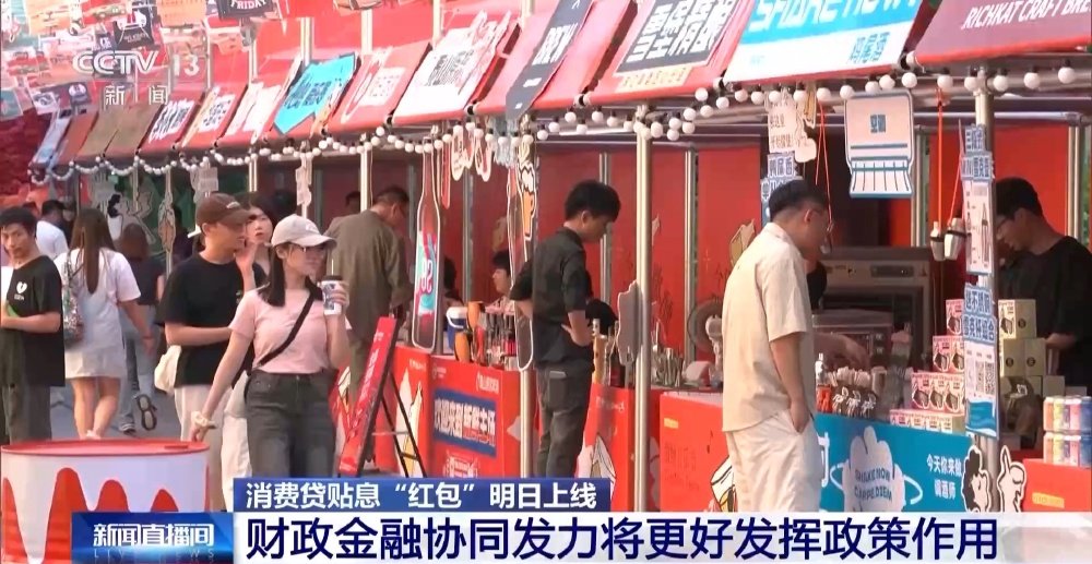 个人消费贷款贴息政策_消费信用的主要方式_银行消费贷贴息申请条件