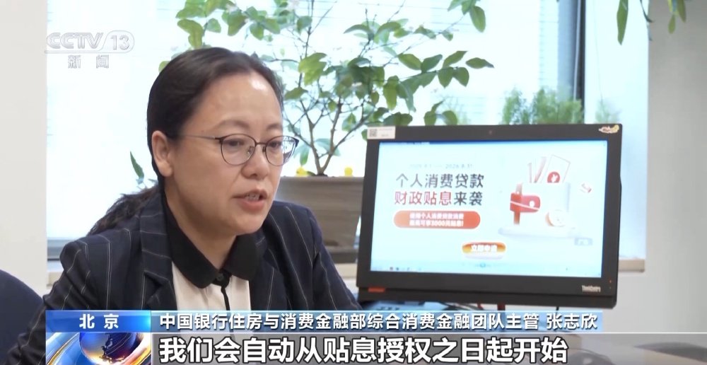 银行消费贷贴息申请条件_个人消费贷款贴息政策_消费信用的主要方式