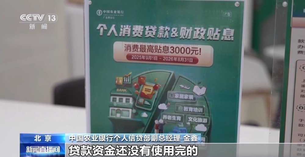 银行消费贷贴息申请条件_消费信用的主要方式_个人消费贷款贴息政策