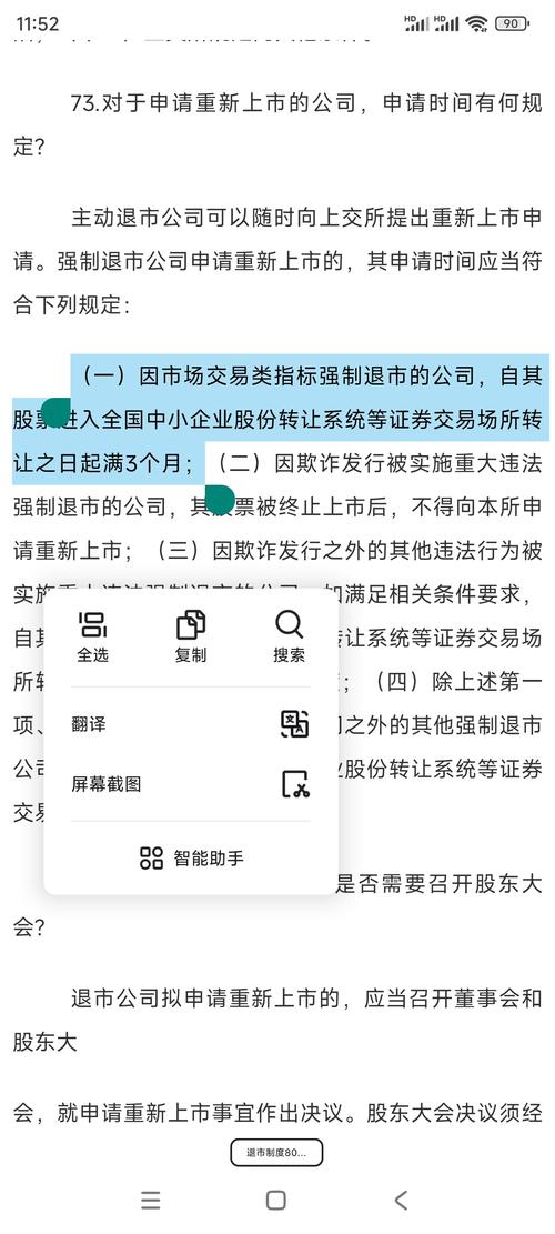 联络互动退市后股票咋处理？一文详解三板市场操作要点