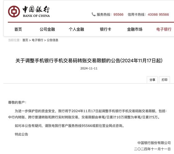 银行银期转账到账时间受多种因素影响，你知道吗？