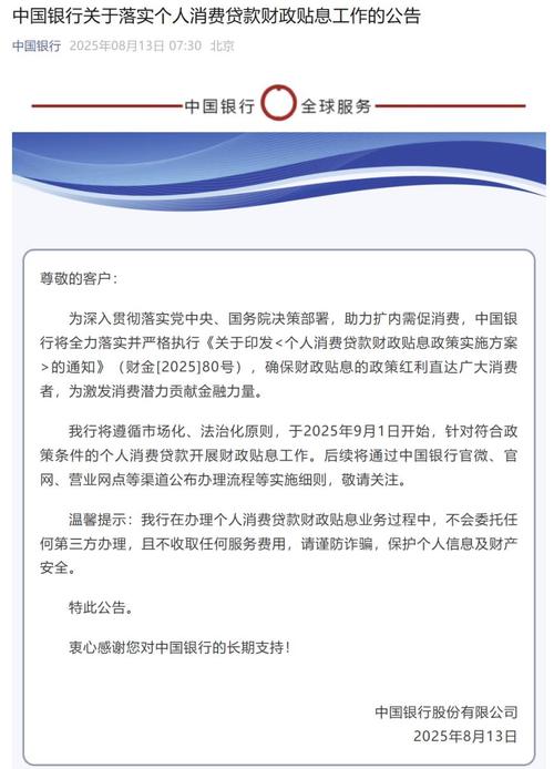 购车家居装修教育培训健康医疗文化旅游贷款贴息_民生银行长沙个人消费贷款贴息政策_消费金融公司审批政策