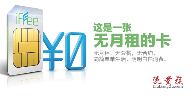 手机卡月租情况大揭秘！虚拟运营商及北京地区套餐盘点