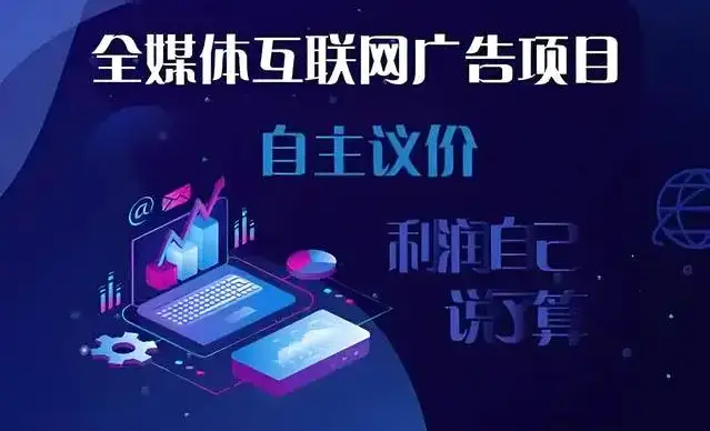 全媒体广告代理加盟优势_全媒体广告代理赚钱点_现在无本代理加盟赚钱