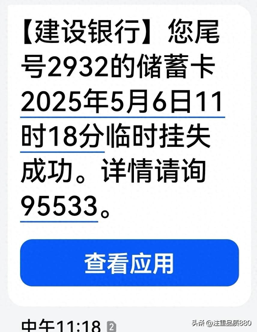 建设银行借记卡换卡逾期处理_银行卡到期换卡注意事项_建行扣账户管理费时间