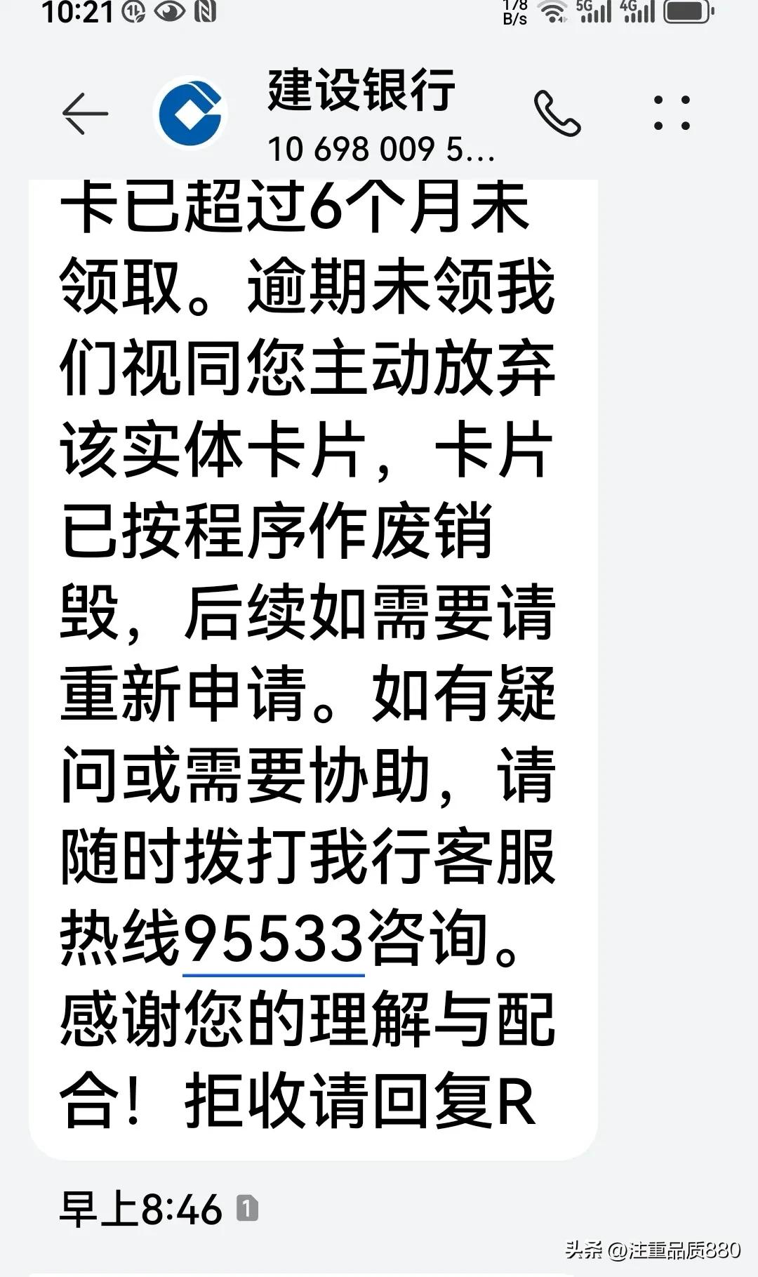 建设银行借记卡换卡逾期处理_建行扣账户管理费时间_银行卡到期换卡注意事项