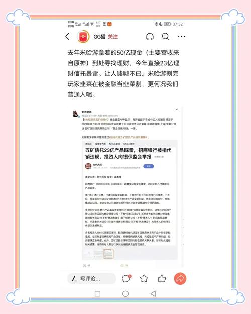银行信托投资有风险吗_招商银行五矿信托鼎兴产品违约_招商银行代销信托产品违规