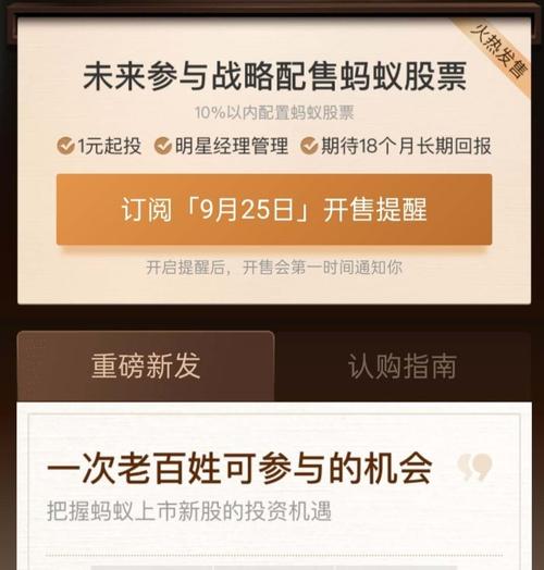 支付宝上的股票怎么买_蚂蚁集团上市对股价的影响_蚂蚁金服基金买入方法