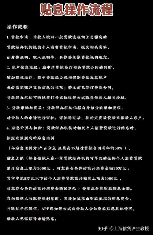9月1日个人消费贷款贴息政策将实施，银行抢客战已打响