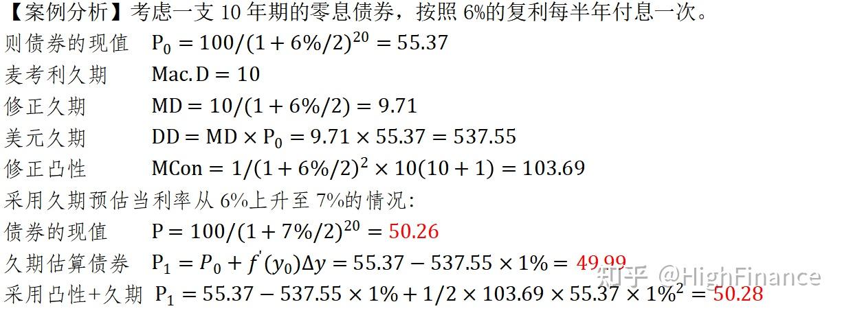 债券估价的基本原理_麦考利久期_修正久期