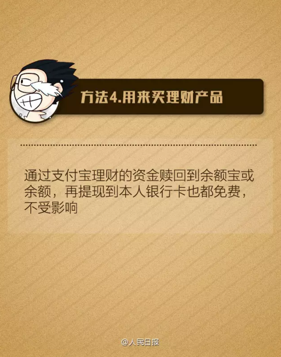 支付宝提现收费_支付宝提现免费额度_支付宝转账橙子银行