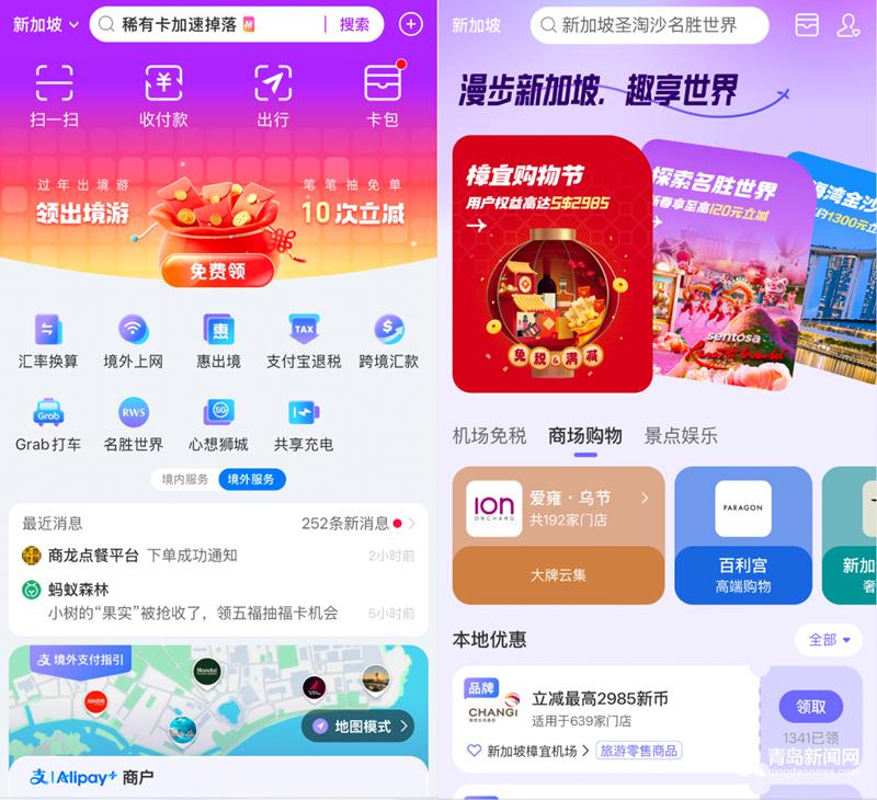  支付宝春节跨境游优惠 __去香港支付宝优惠政策