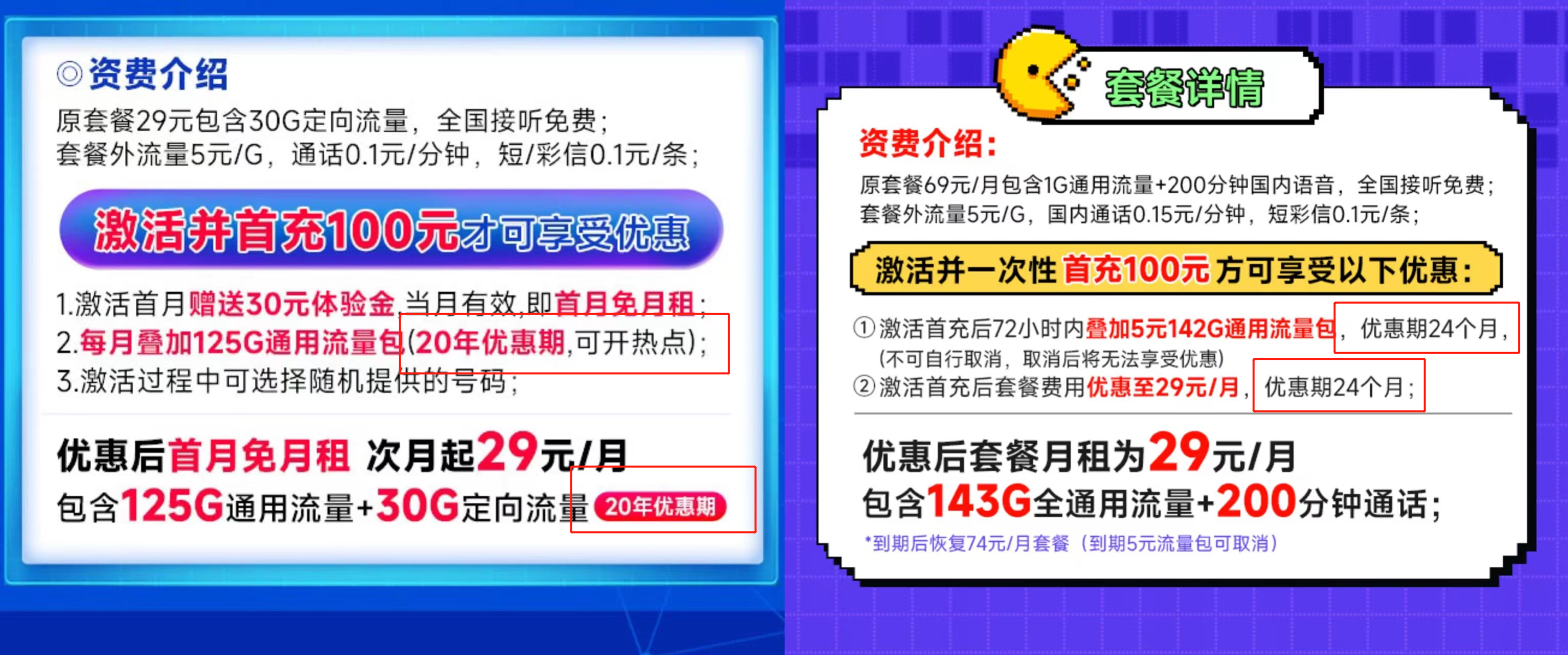 高性价比流量卡推荐_2025年流量卡选购指南_2025年融资开户门槛是多少