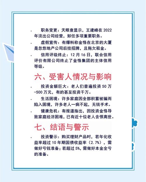 联璧金融兑付时间安排_盐商集团P2P平台兑付危机_上海旺财猫P2P爆雷