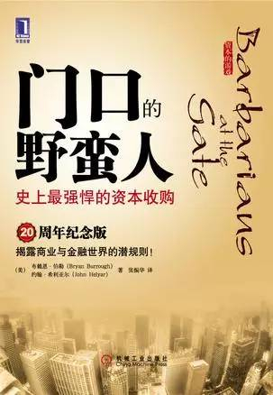 内幕交易四大巨头_金学伟认为要看的证券书籍_华尔街金融犯罪历史