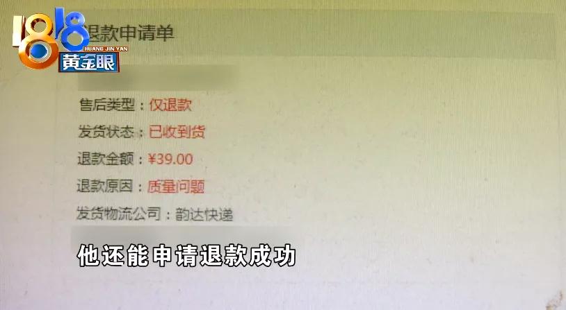 淘宝退款自动确认时间_淘宝申请退款自动确认收货_淘宝 退款 4 自动确认收货 2