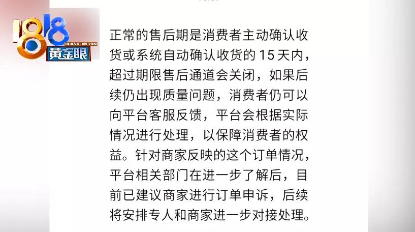 淘宝退款自动确认时间_淘宝 退款 4 自动确认收货 2_淘宝申请退款自动确认收货