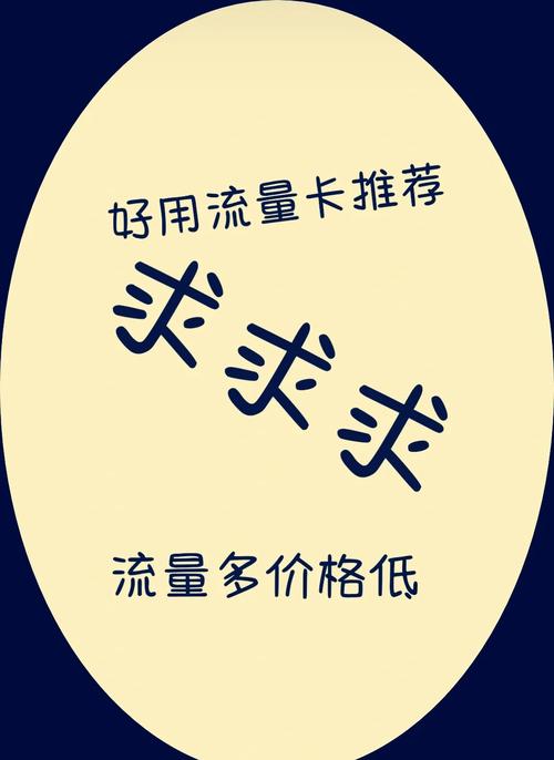 无月租手机卡 最低消费 电信3元卡_嘉兴0月租的手机卡无最低消费的