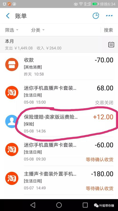 淘宝申请退款自动确认收货_淘宝 退款 4 自动确认收货 2_淘宝退款自动确认时间
