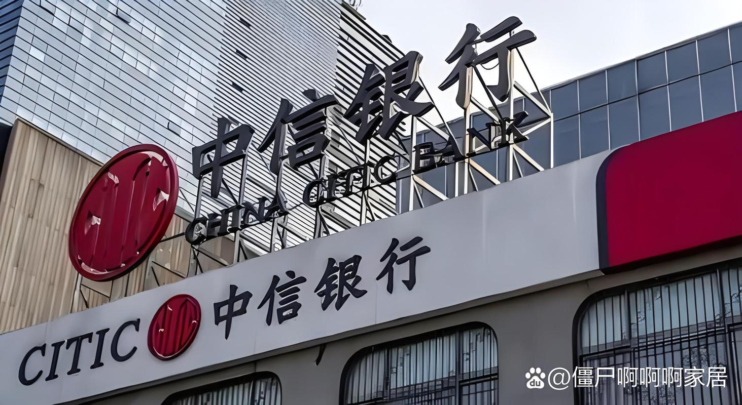 中信银行发展历程_中信银行理财宝卡不用要注销吗_中信银行公司银行业务