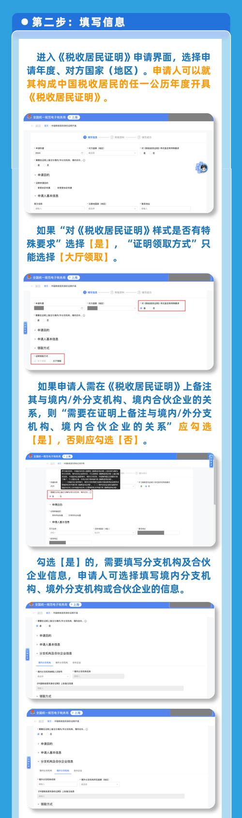 中国税收居民身份证明开具公告解读_税收居民证明适用场景拓展_股票开户个人税收居民身份声明