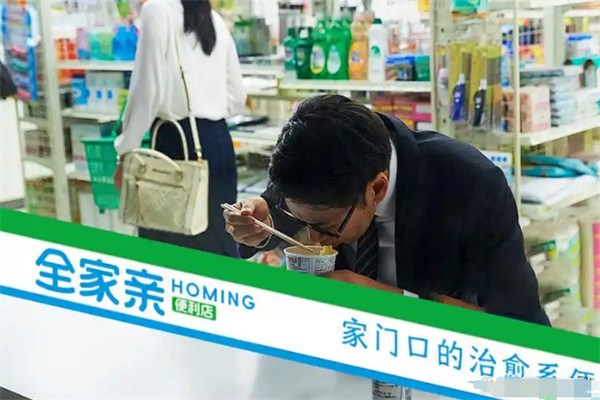 全家亲便利店加盟