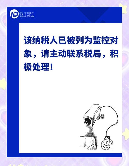 税控盘反写监控全解析：含义、后果及失败解决办法