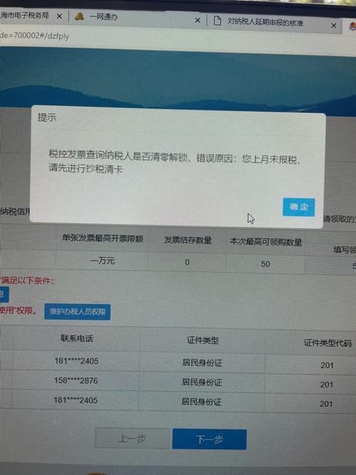 税控盘反写监控详细解读：操作要求、后果及问题解决办法