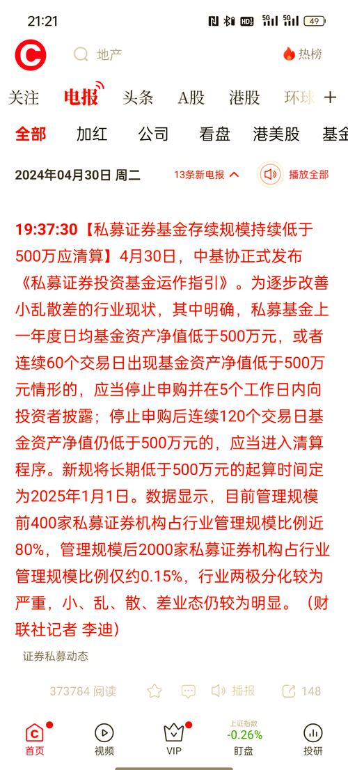 做私募基金要注意哪些方面_私募净值披露新规影响_私募基金评价业务发展