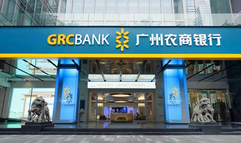 广州农商银行战略调整_中小银行转型中小额资产_自担风险民营银行首批试点名单确定