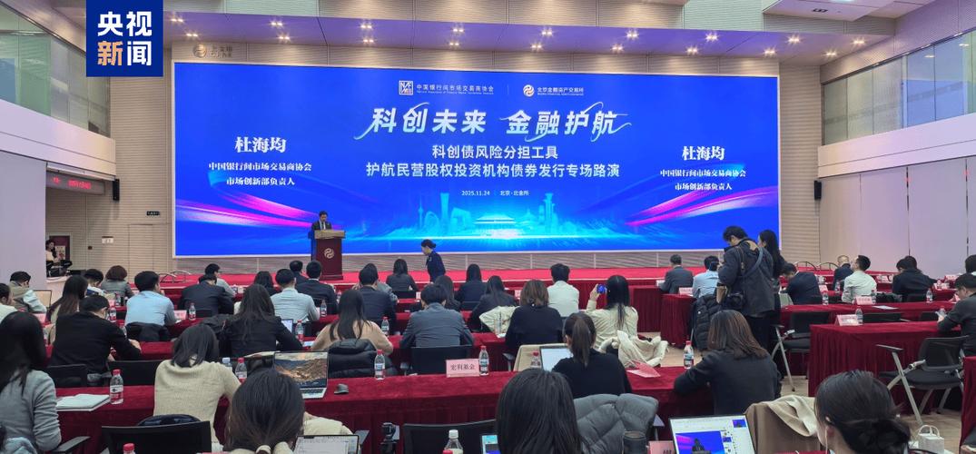 科技创新债券风险分担工具助力民营股权投资机构融资发债