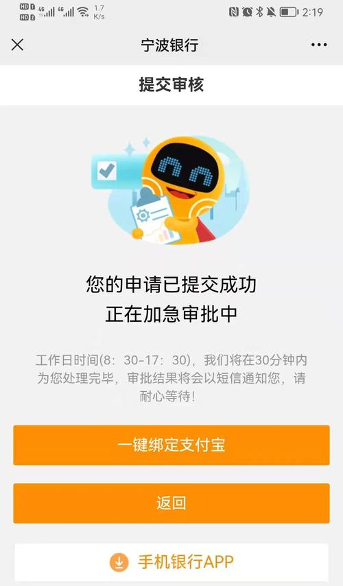 宁波银行直接贷正规吗？最高借款20万申请入口及审核条件介绍