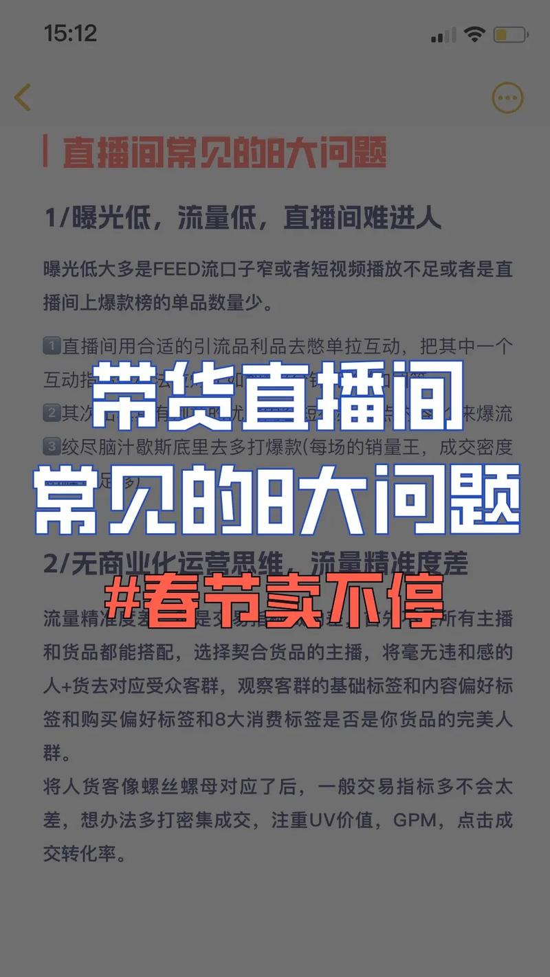 直播带货流量获取难题_中小商家直播带货困境_网店不推广会有人吗