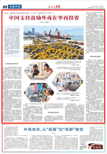 外商投资中国再投资政策_企业境外投资有什么要求_鼓励外商投资企业境内再投资措施