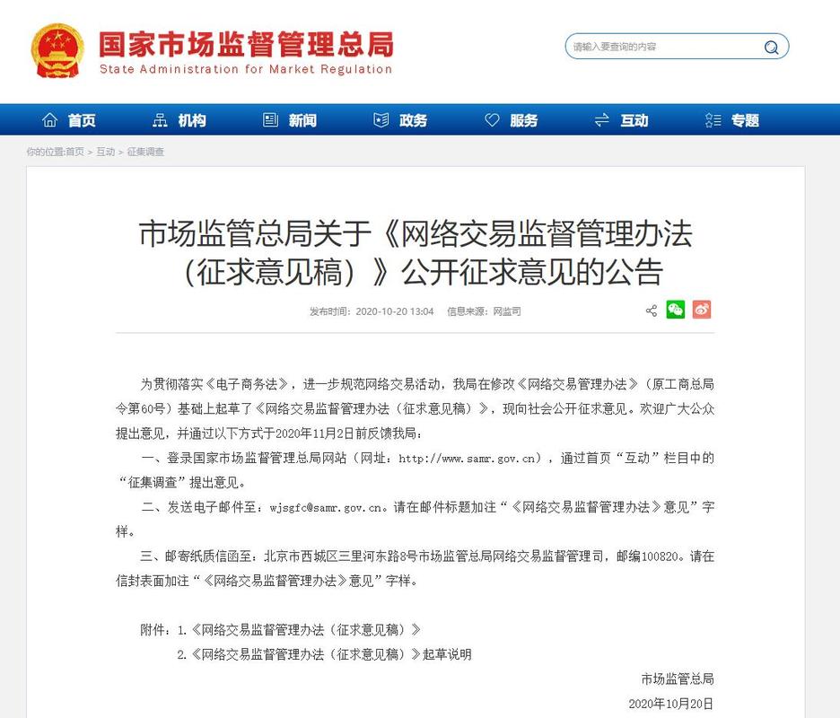 网店不推广会有人吗_网络交易管理办法 无理由退货 七日退货规定