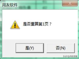 2025年会计电算化实务操作题2(用友软件)_会计报表设计_会计电算化报表生成
