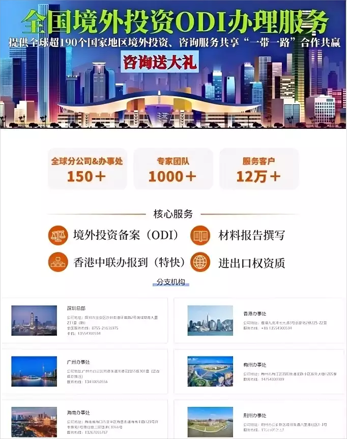 中资企业俄罗斯报到登记规程_在俄中资企业项目备案管理_企业境外投资有什么要求