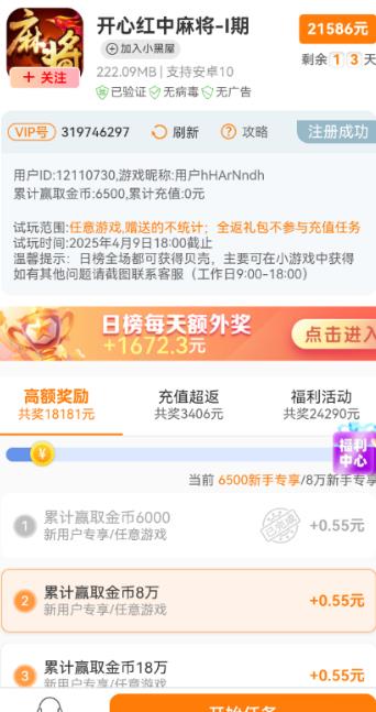 手机一天收入126元，2025年人人都适合的手机赚钱副业项目（附入口）配图