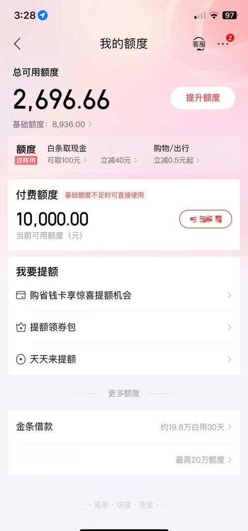 如何操作京东白条提现_怎么提高白条取现的额度_京东白条额度提现到银行卡