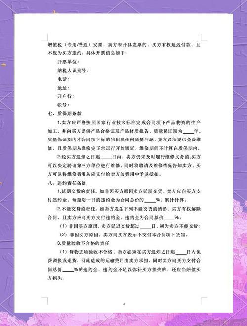 买卖合同签订注意事项_买卖合同的特征有()_买卖合同风险规避