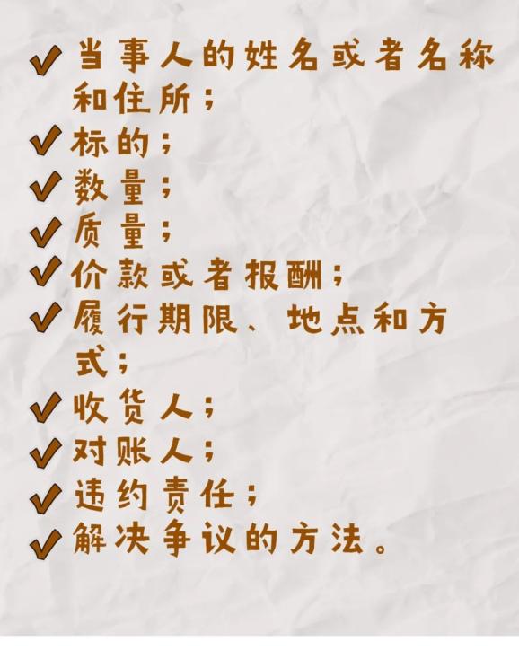 买卖合同签订注意事项_买卖合同的特征有()_买卖合同风险规避