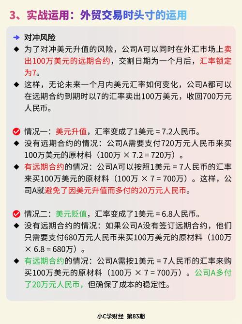 头寸：金融领域关键术语，深入探讨其应用与管理要点