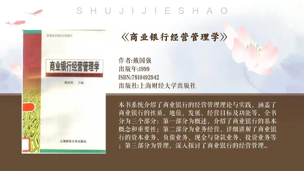 头寸管理 商业银行 头寸预测_还贷款会增加头寸吗