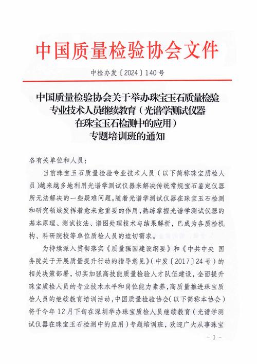 珠宝销售月度计划_珠宝销售员个人月计划_砭石销售技巧